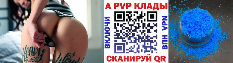 А ПВП VHQ Калачинск