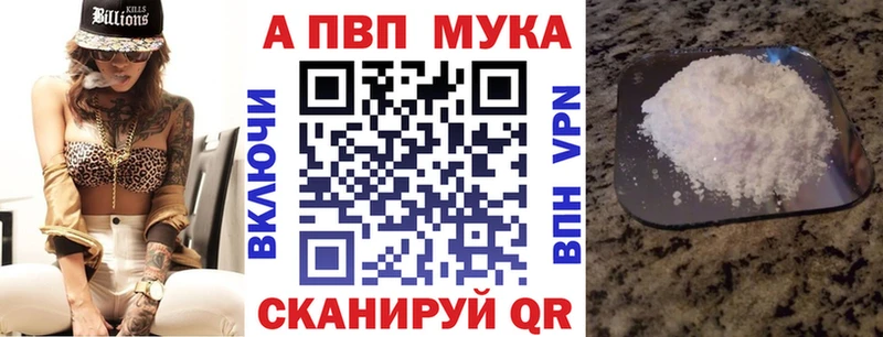 А ПВП Crystall  Калачинск 