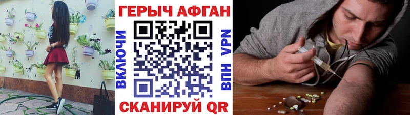 Героин хмурый  ОМГ ОМГ   darknet Telegram  Калачинск 