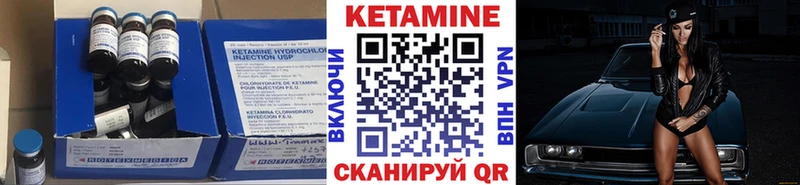 КЕТАМИН VHQ  Калачинск 