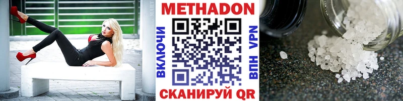 Метадон белоснежный  продажа наркотиков  Калачинск 